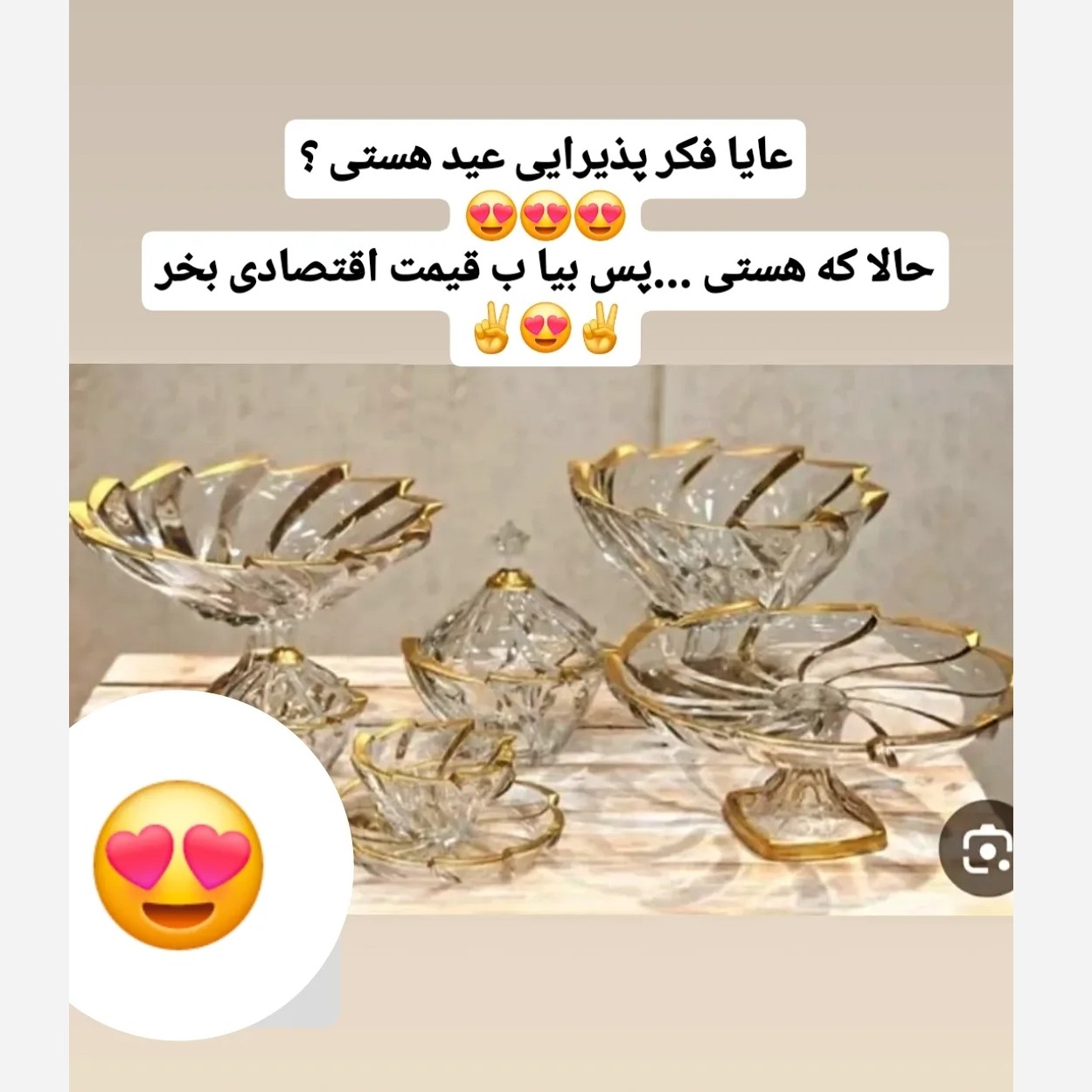ست لب طلای کریستال 24 نفره