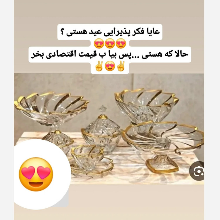 ست لب طلای کریستال 24 نفره