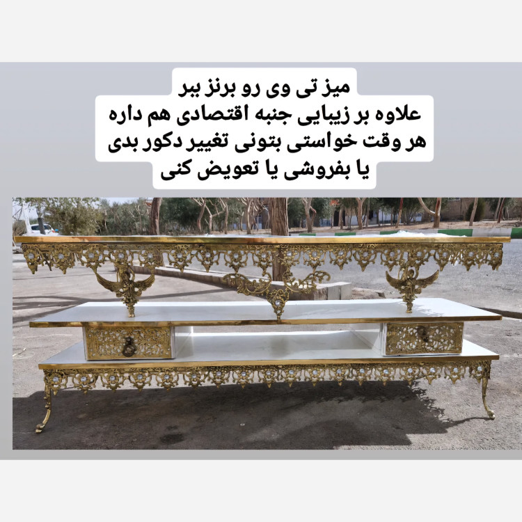 میز تی وی تمام برنز اصل 2کشو تاجدار