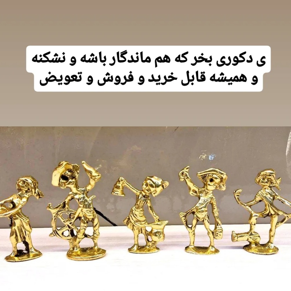 ملوان های برنز اصل